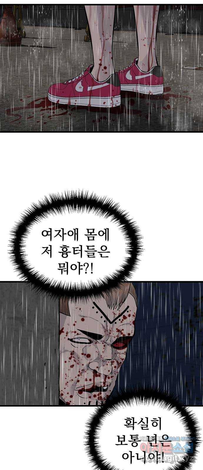 미나 이퀄 22화 17