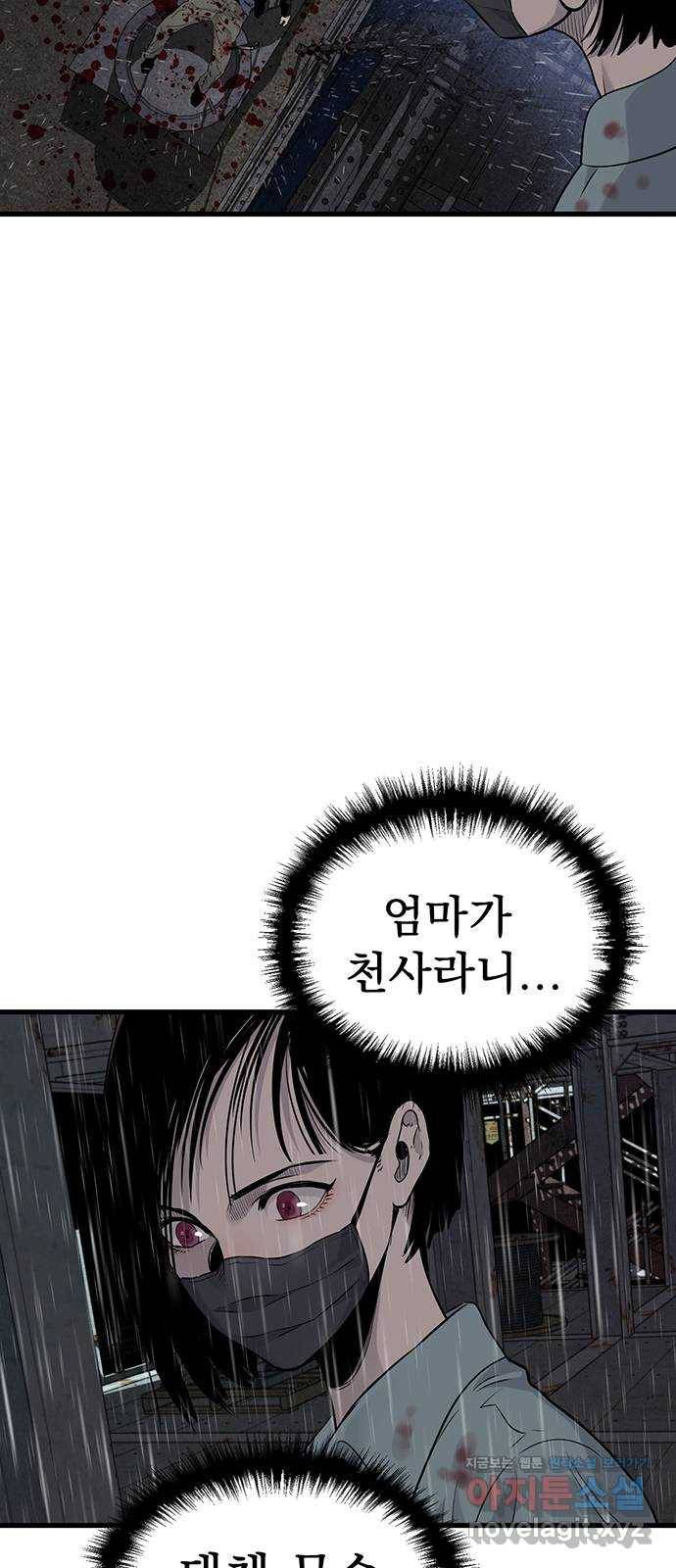 미나 이퀄 22화 21