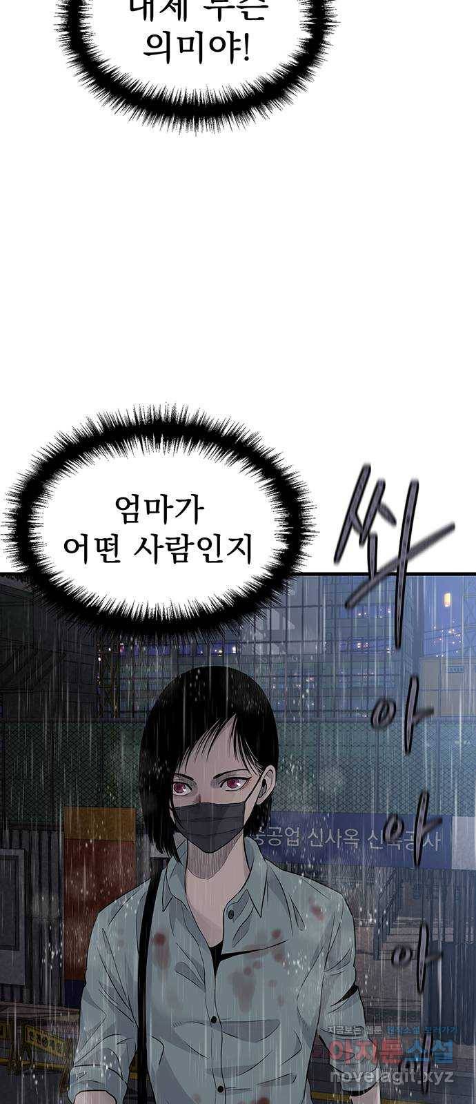 미나 이퀄 22화 22