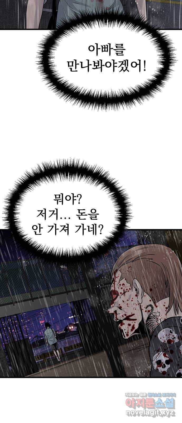 미나 이퀄 22화 23