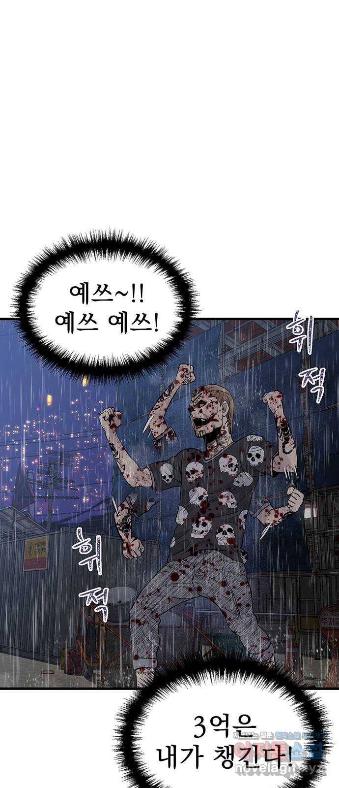 미나 이퀄 22화 24