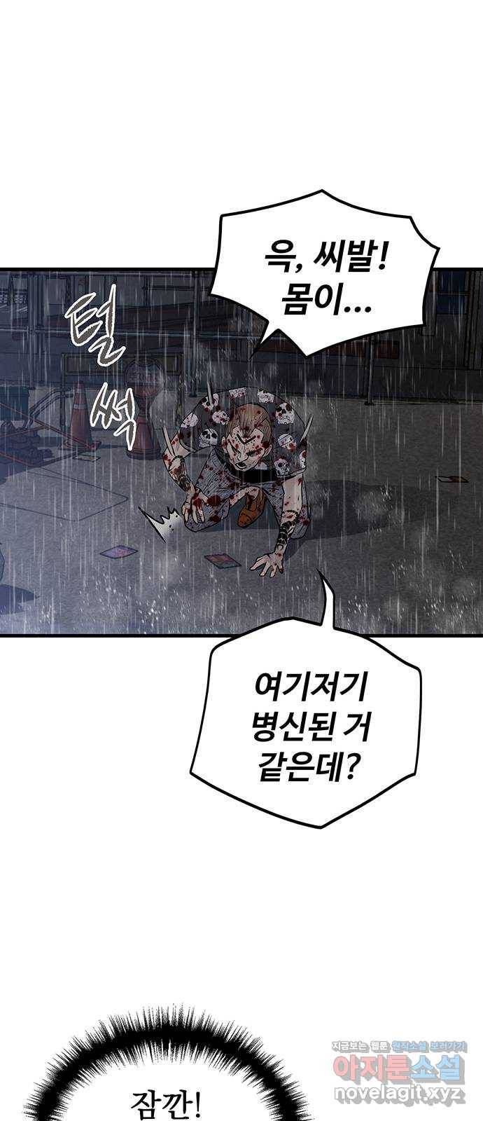 미나 이퀄 22화 26