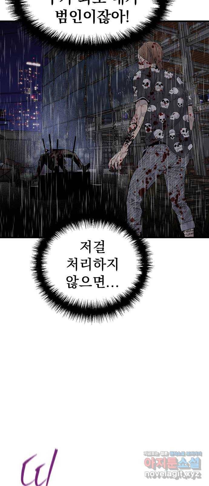 미나 이퀄 22화 29