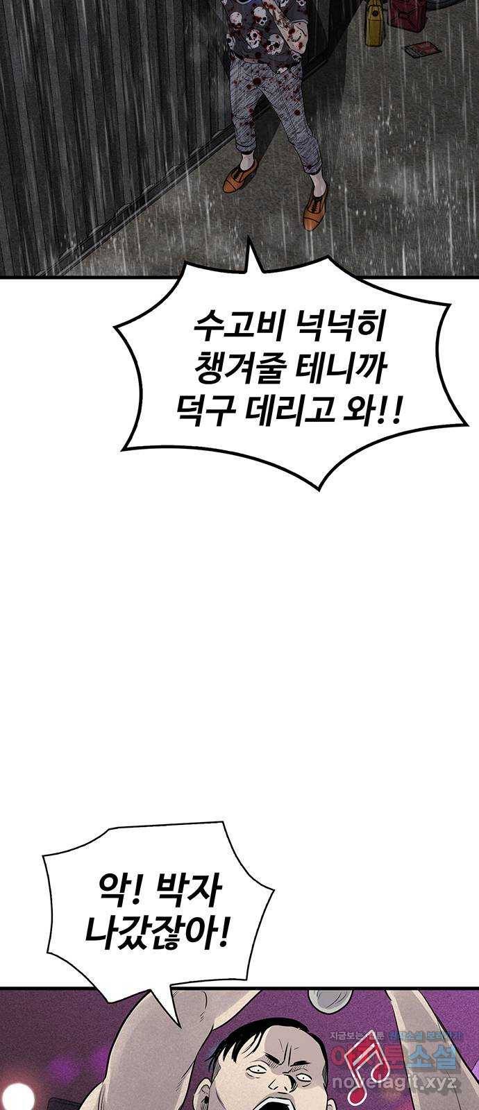 미나 이퀄 22화 35