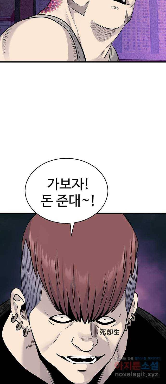 미나 이퀄 22화 37