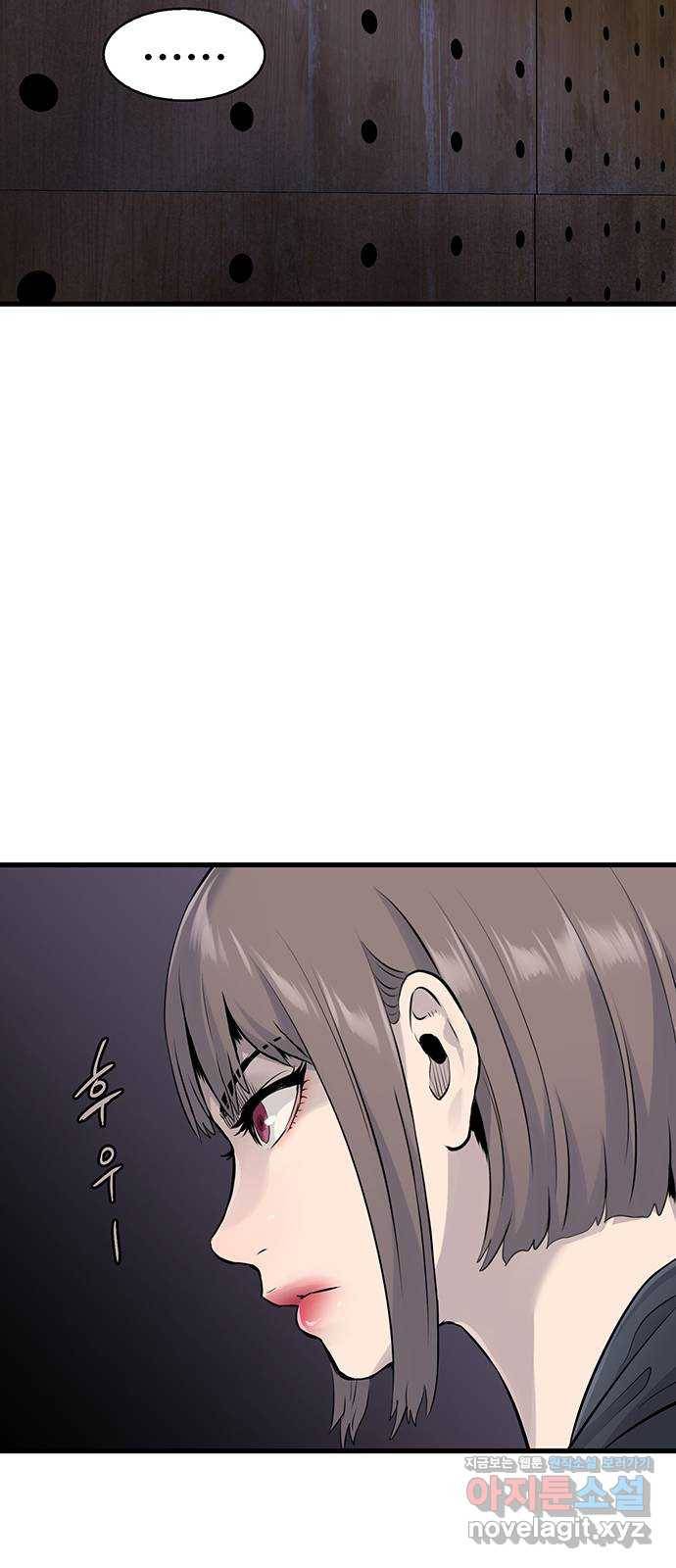 미나 이퀄 22화 58