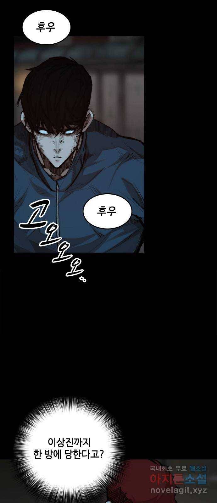 적월의 나라 31화 : 이사 강무진 2