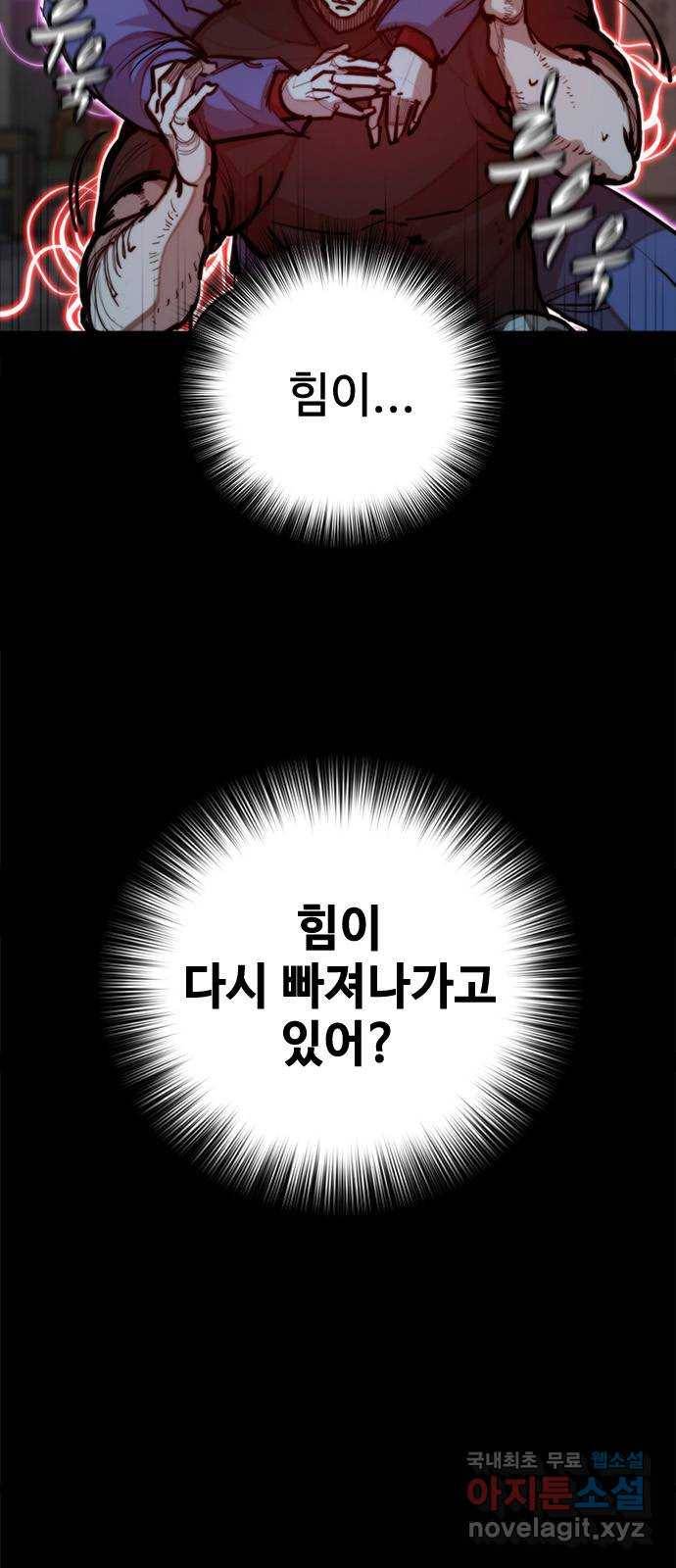 적월의 나라 31화 : 이사 강무진 6