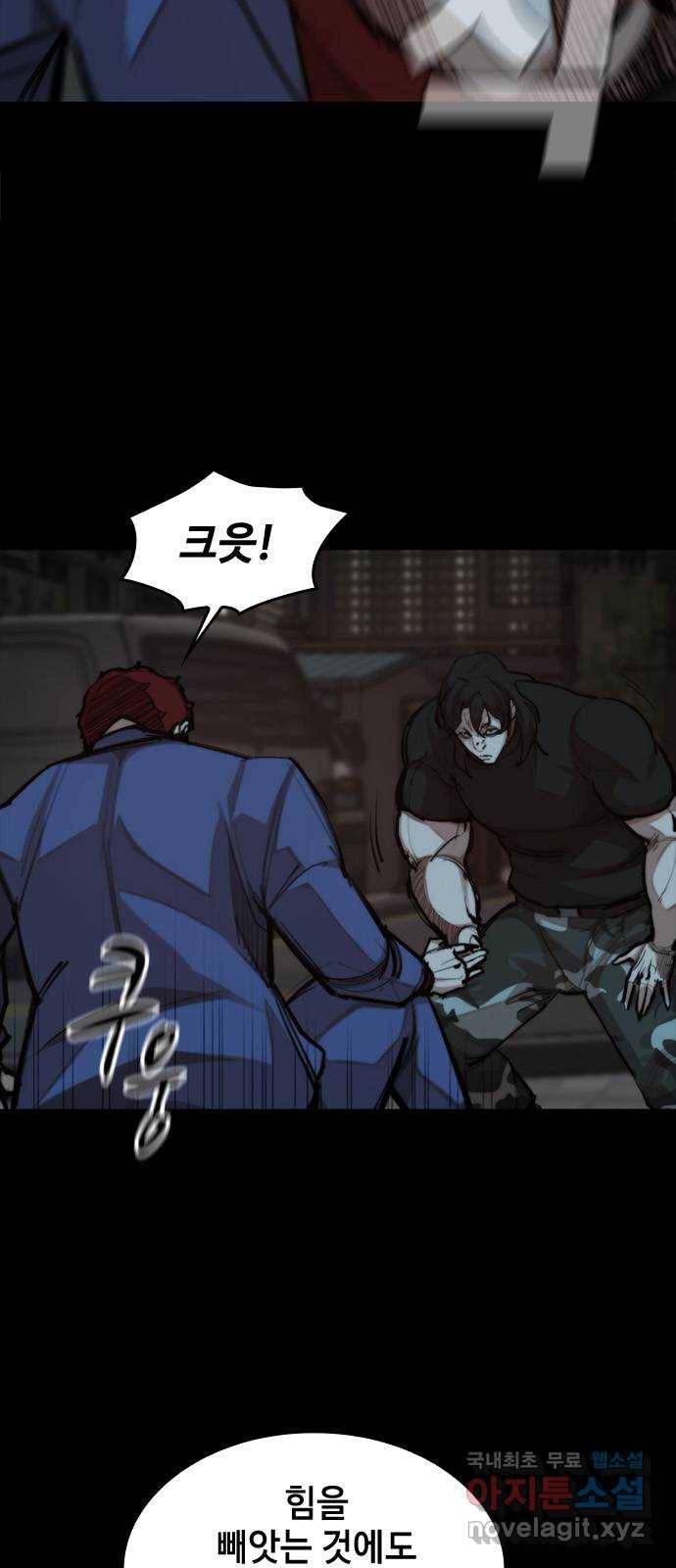 적월의 나라 31화 : 이사 강무진 9