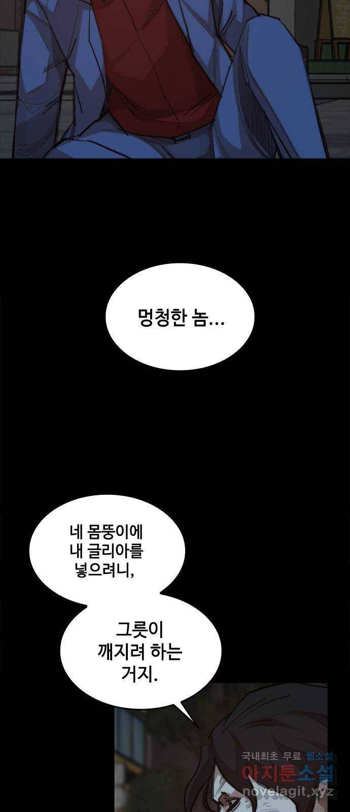 적월의 나라 31화 : 이사 강무진 11