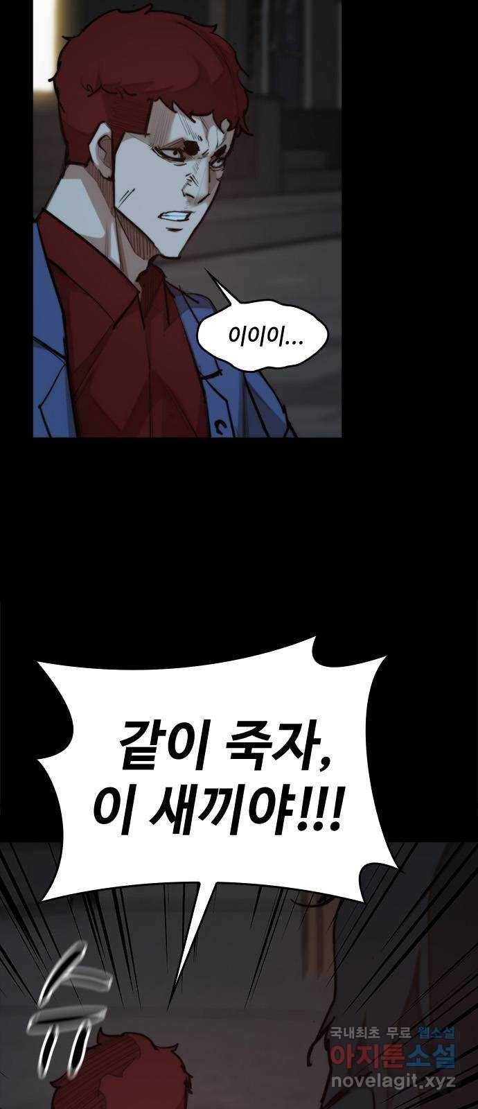 적월의 나라 31화 : 이사 강무진 13