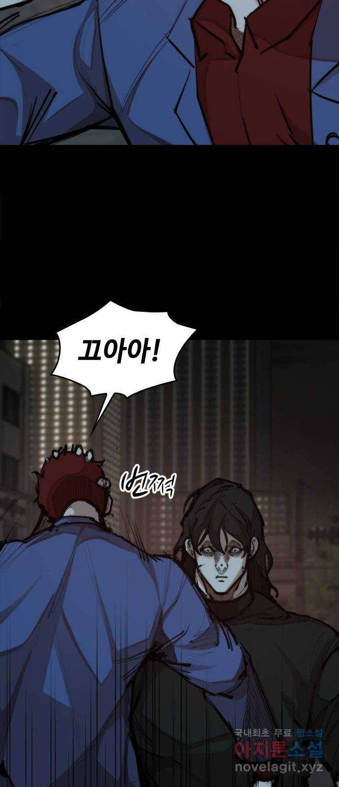적월의 나라 31화 : 이사 강무진 15