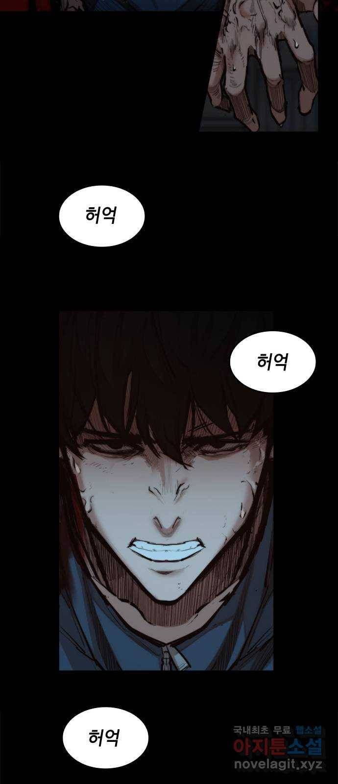 적월의 나라 31화 : 이사 강무진 20