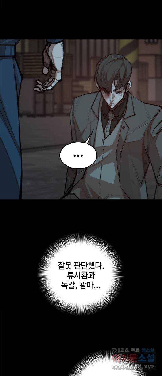 적월의 나라 31화 : 이사 강무진 21