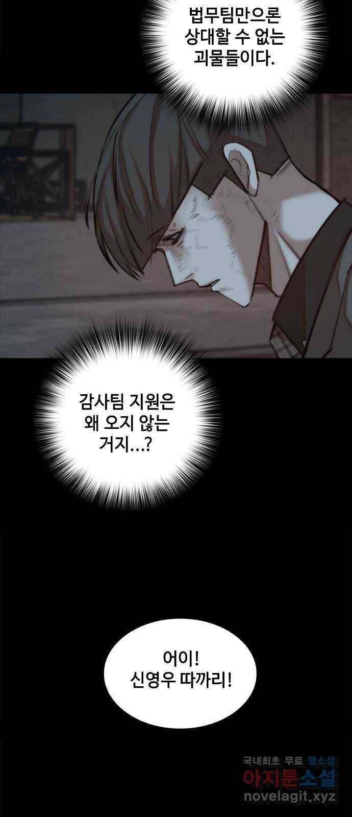 적월의 나라 31화 : 이사 강무진 22