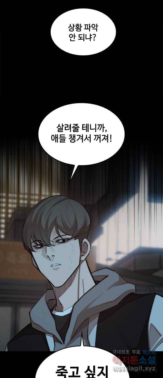 적월의 나라 31화 : 이사 강무진 24