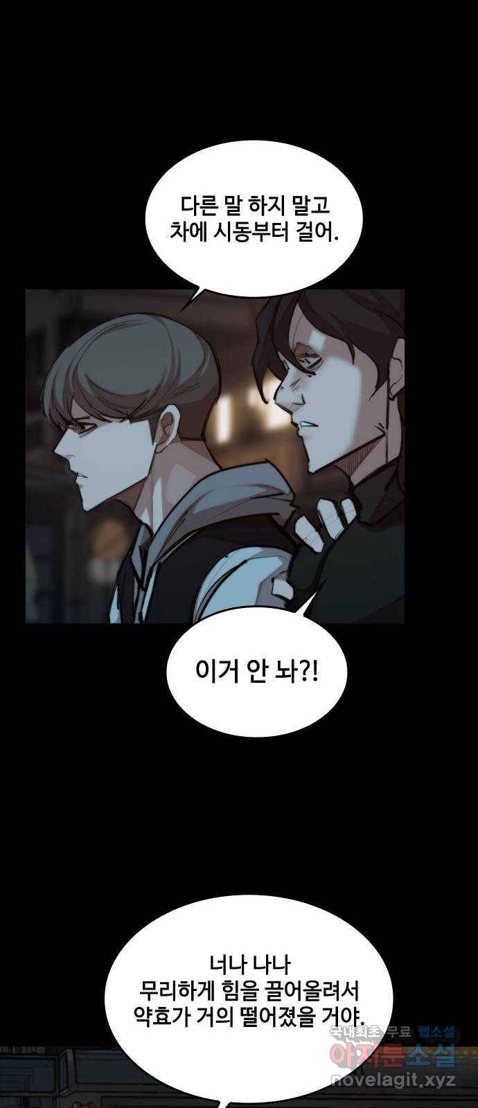 적월의 나라 31화 : 이사 강무진 27