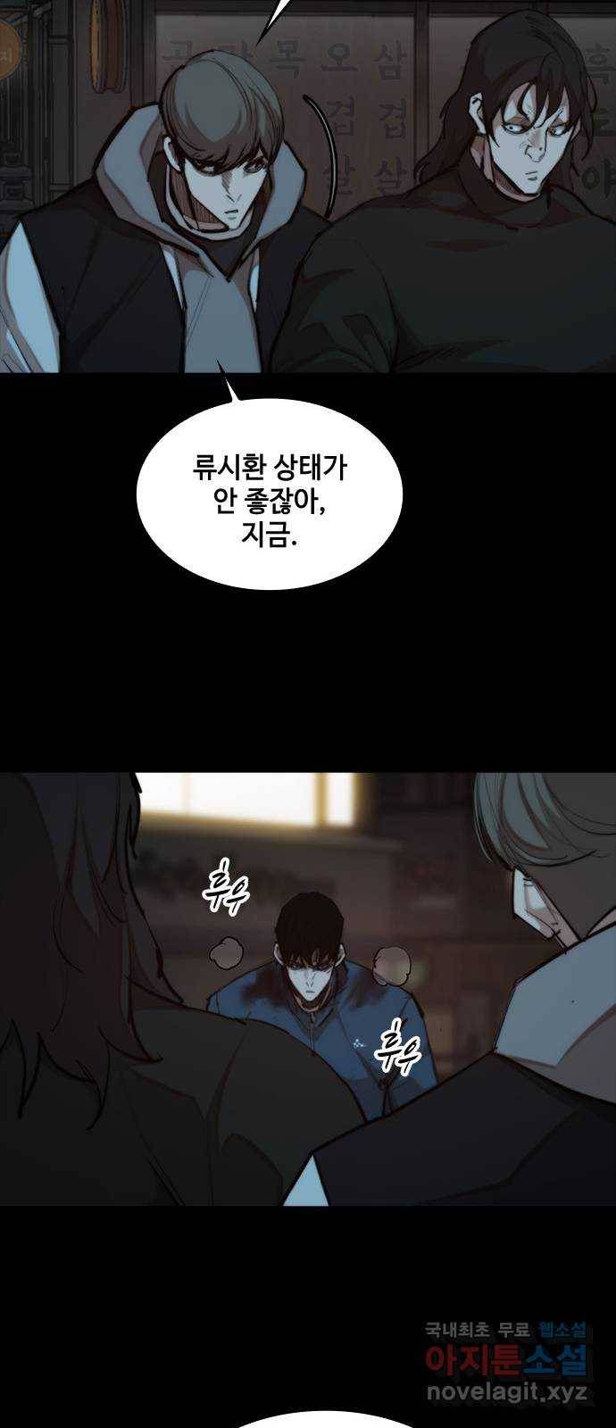 적월의 나라 31화 : 이사 강무진 28