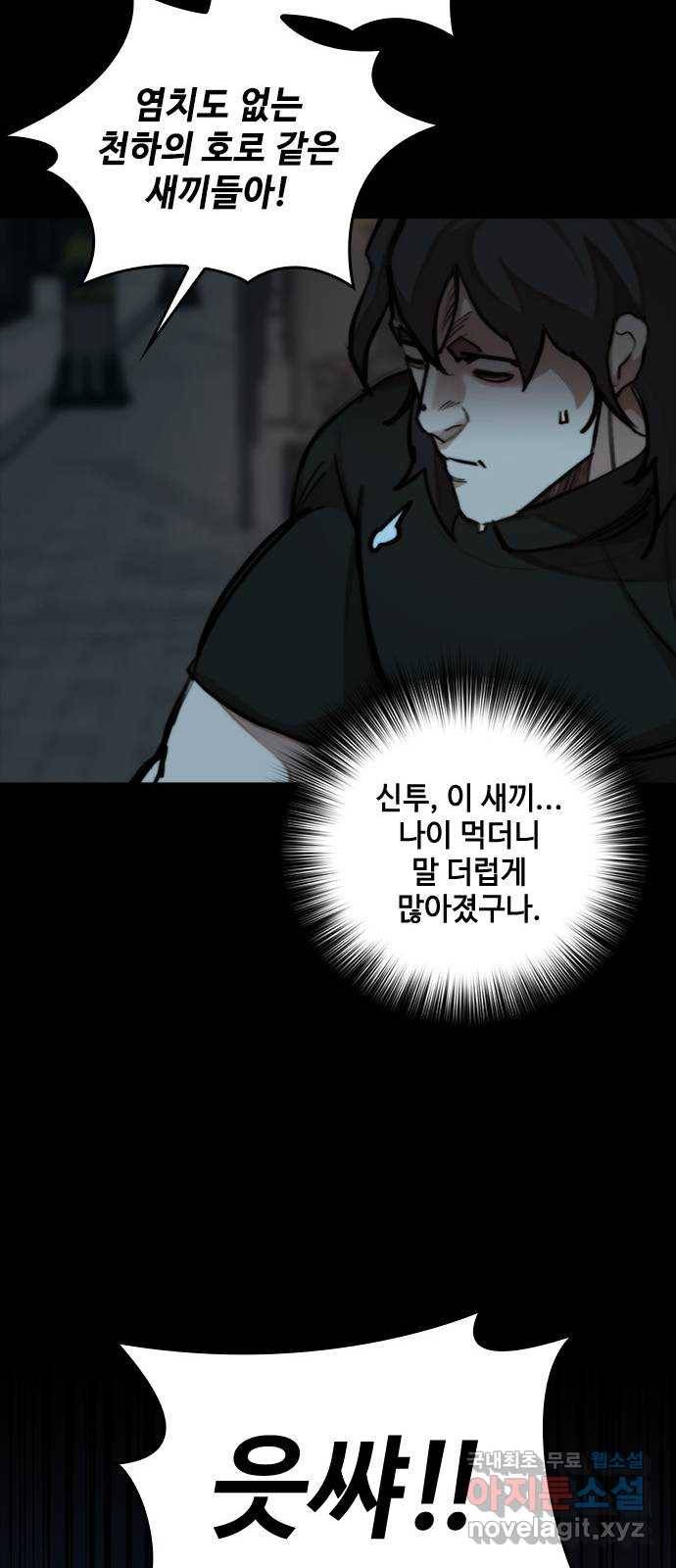 적월의 나라 31화 : 이사 강무진 32