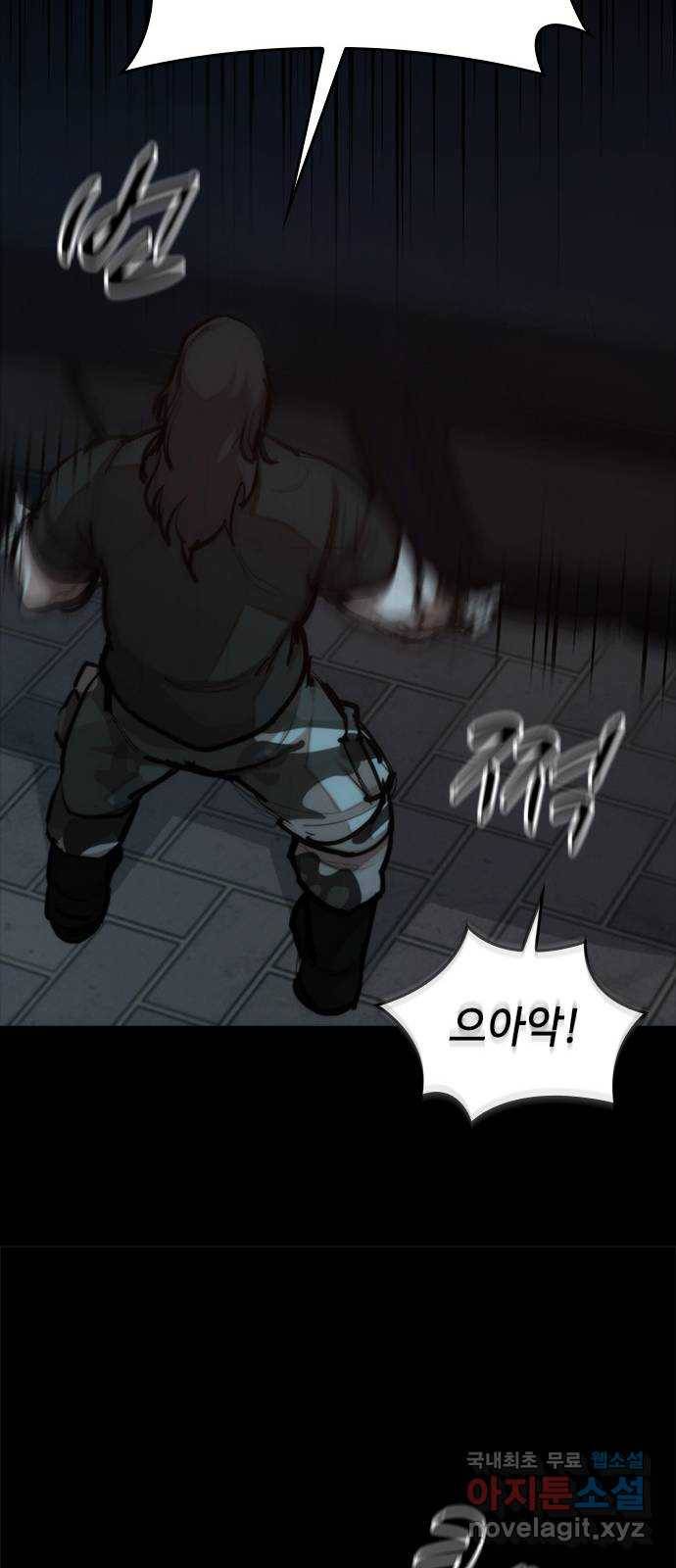 적월의 나라 31화 : 이사 강무진 33