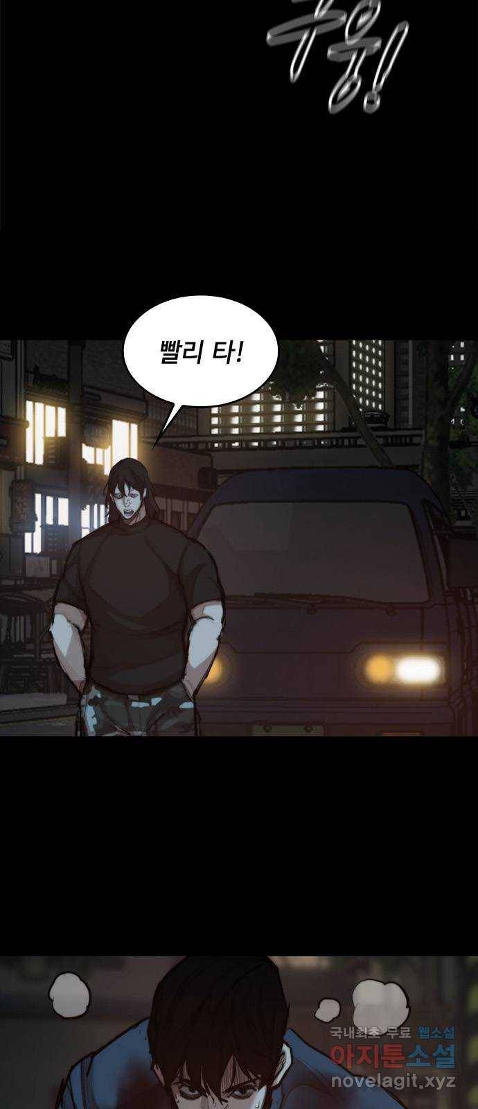 적월의 나라 31화 : 이사 강무진 34