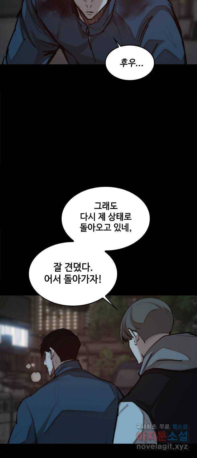 적월의 나라 31화 : 이사 강무진 35