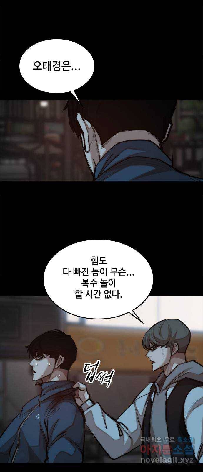 적월의 나라 31화 : 이사 강무진 36