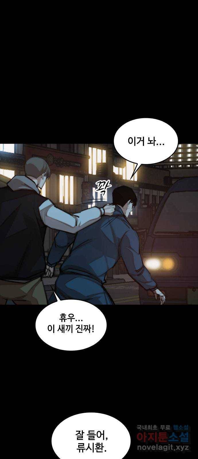 적월의 나라 31화 : 이사 강무진 37