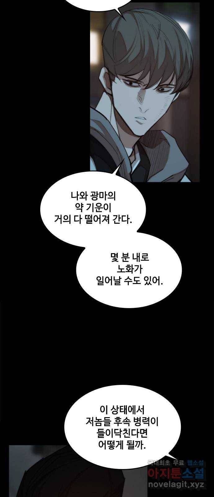 적월의 나라 31화 : 이사 강무진 38