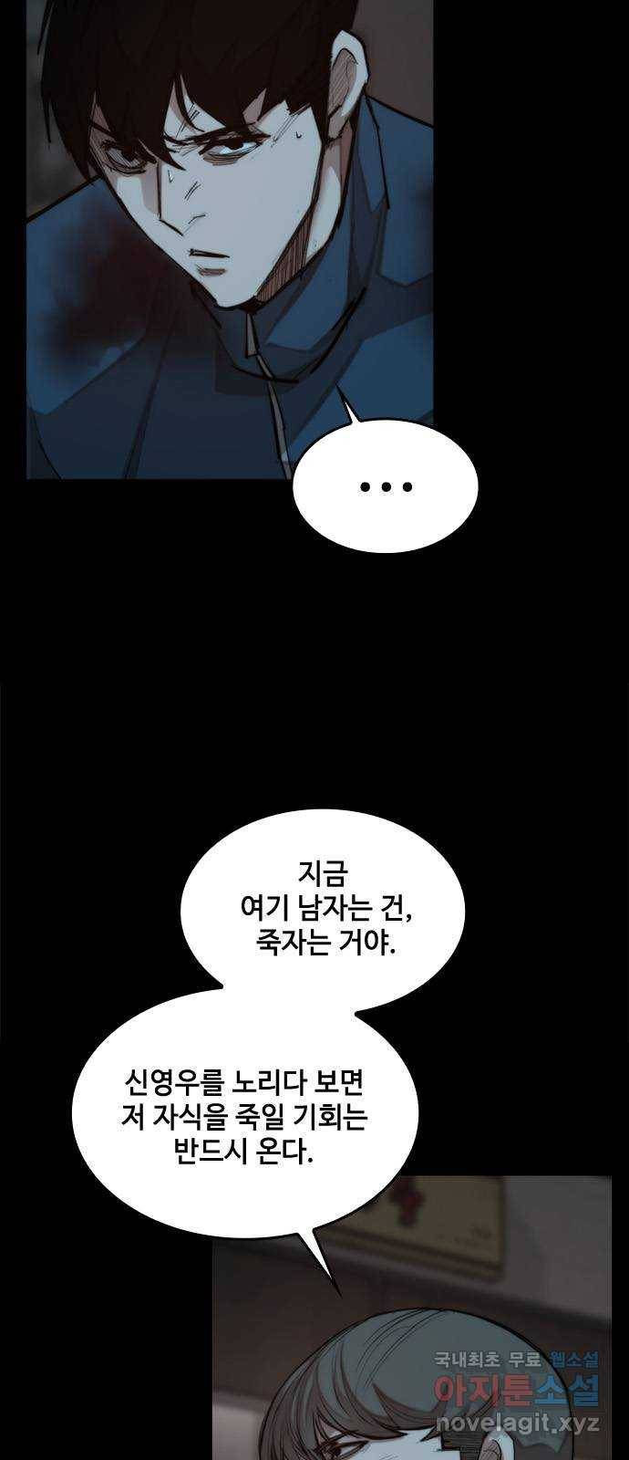 적월의 나라 31화 : 이사 강무진 39
