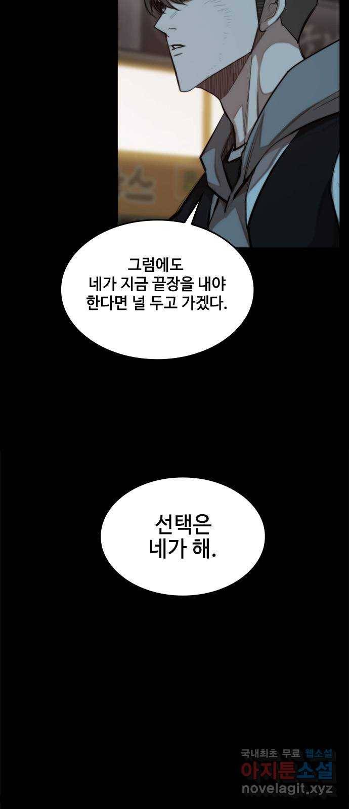 적월의 나라 31화 : 이사 강무진 40