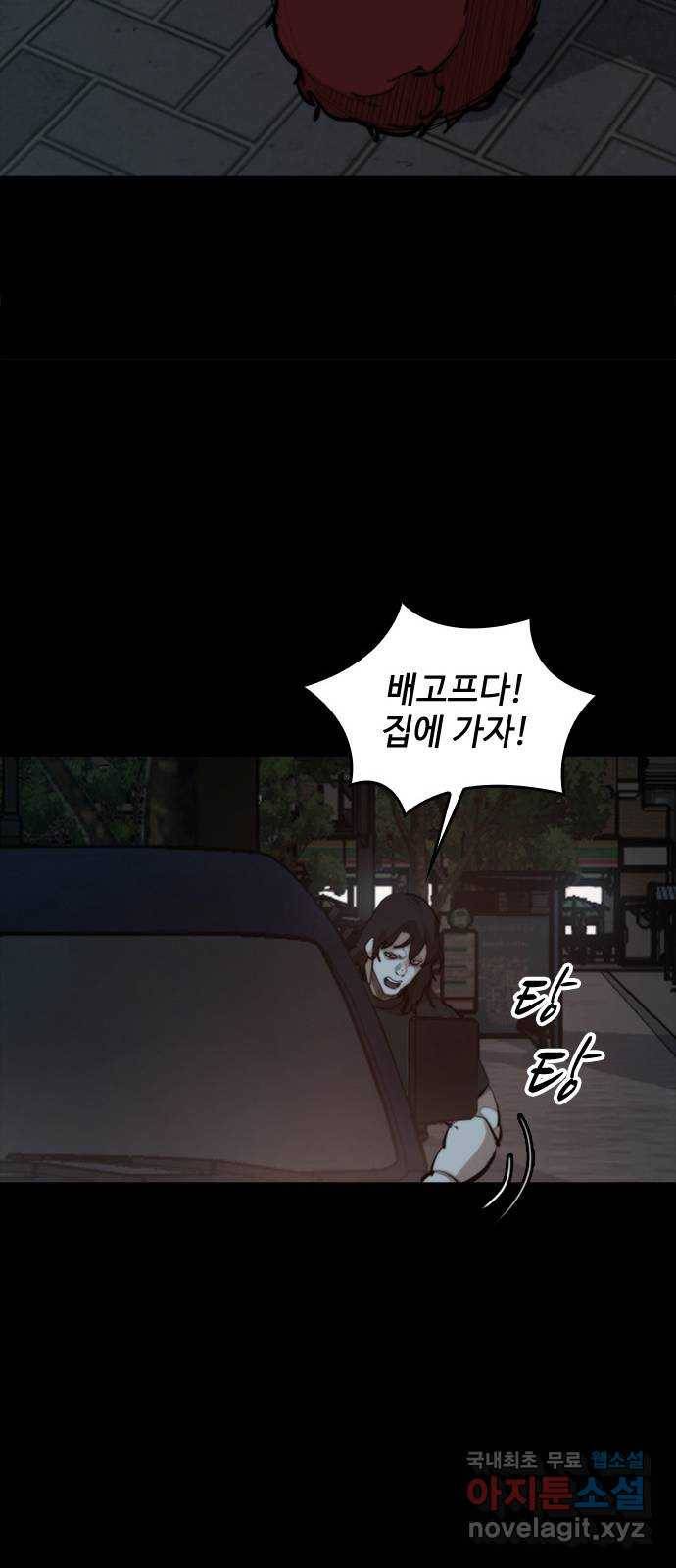 적월의 나라 31화 : 이사 강무진 42