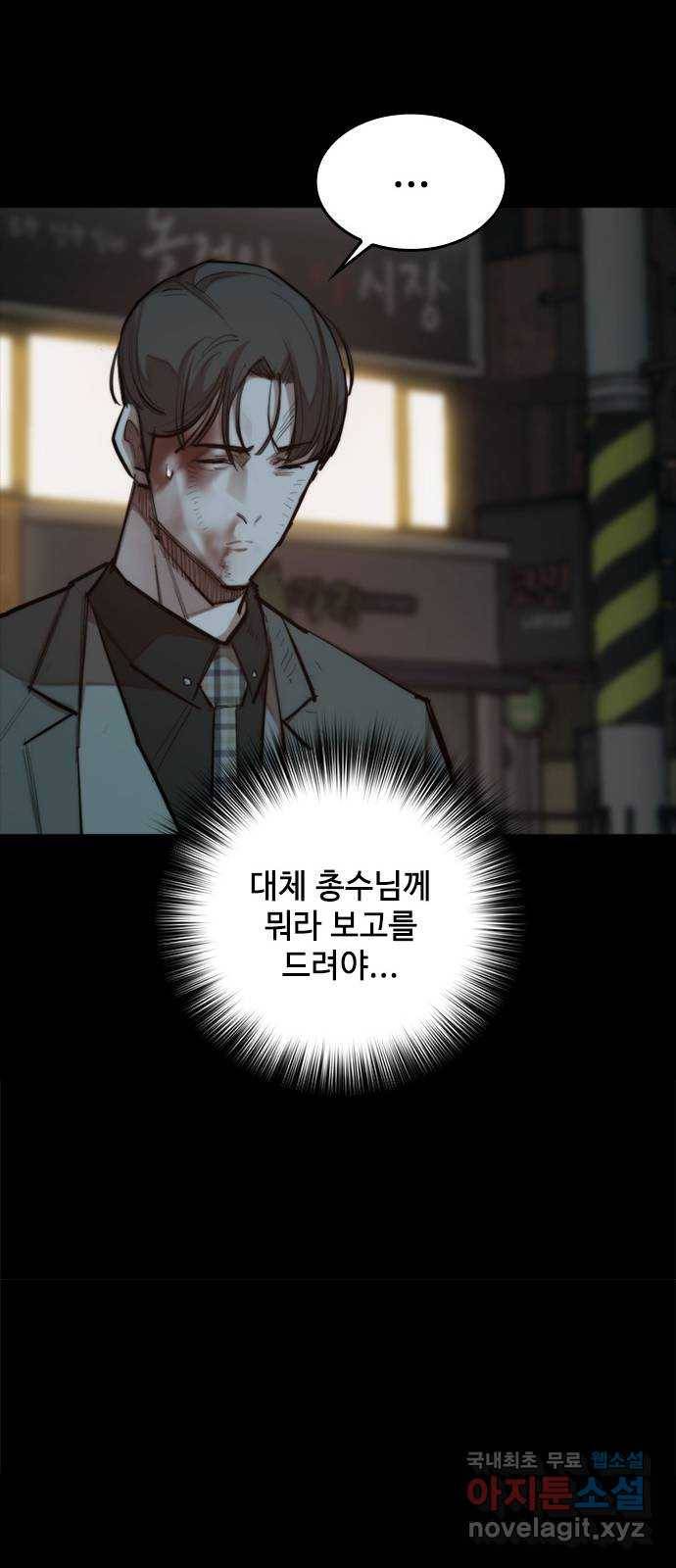적월의 나라 31화 : 이사 강무진 47