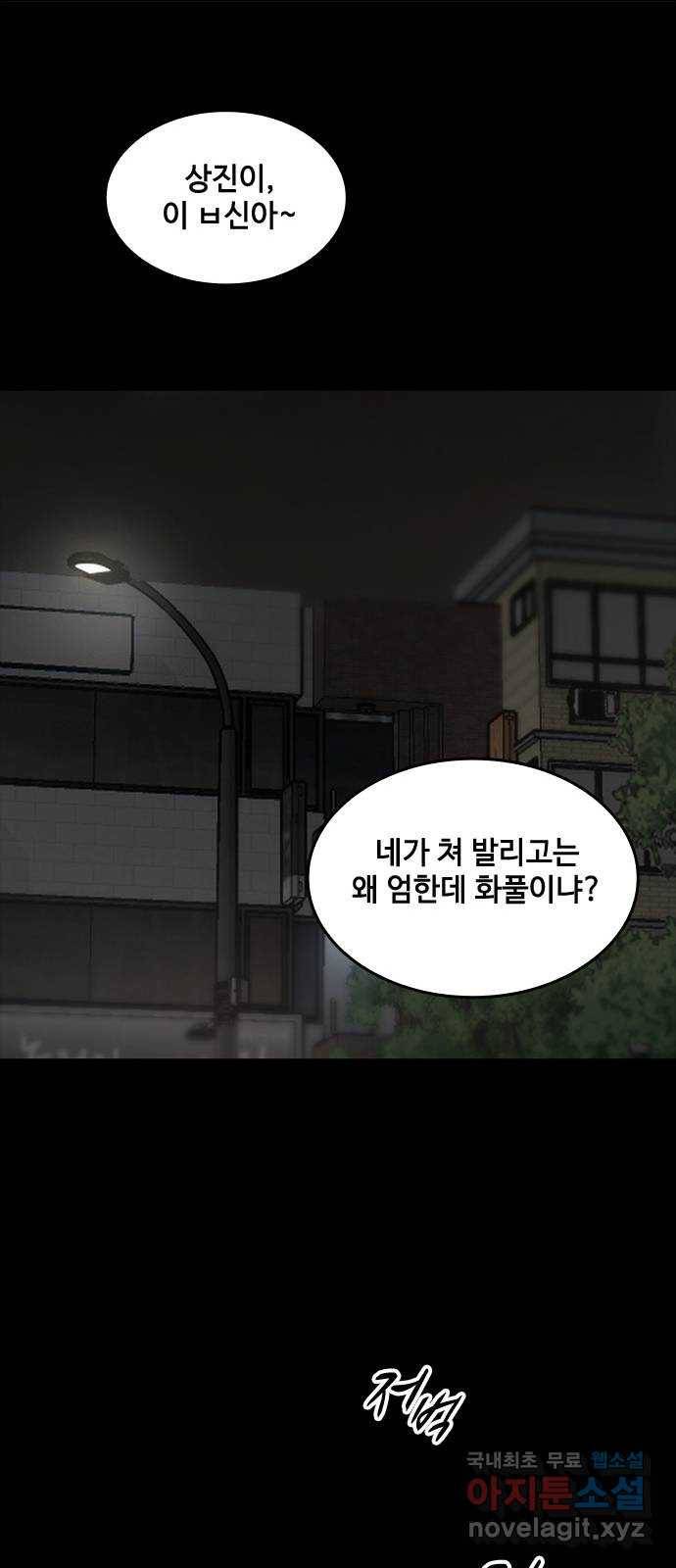 적월의 나라 31화 : 이사 강무진 54