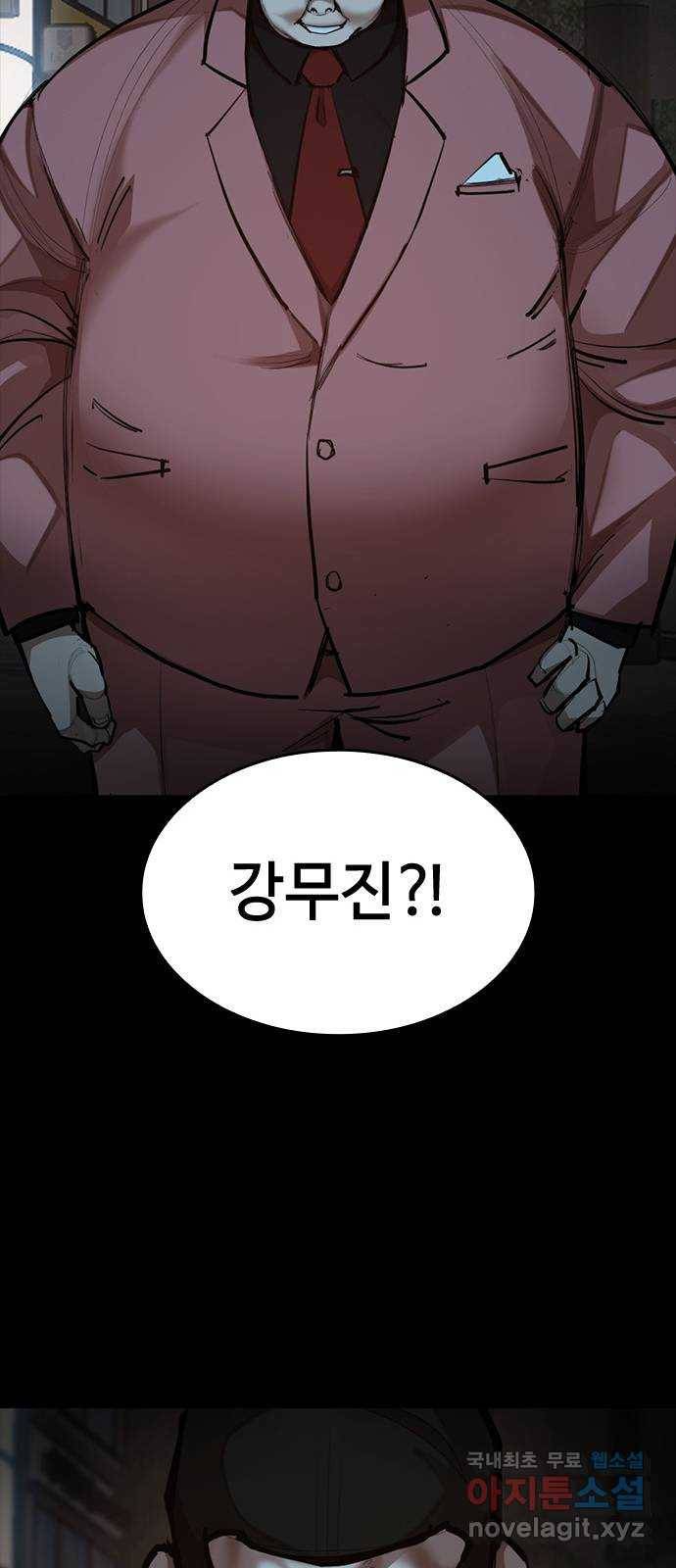 적월의 나라 31화 : 이사 강무진 56