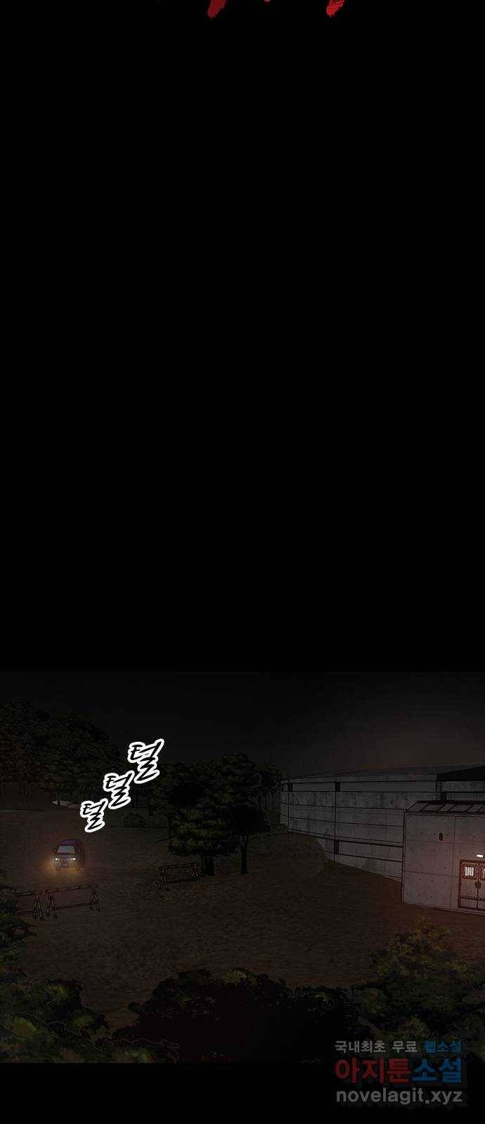 적월의 나라 31화 : 이사 강무진 58