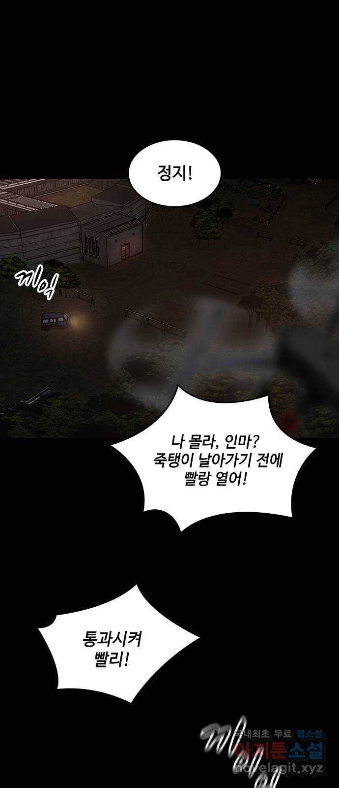 적월의 나라 31화 : 이사 강무진 59