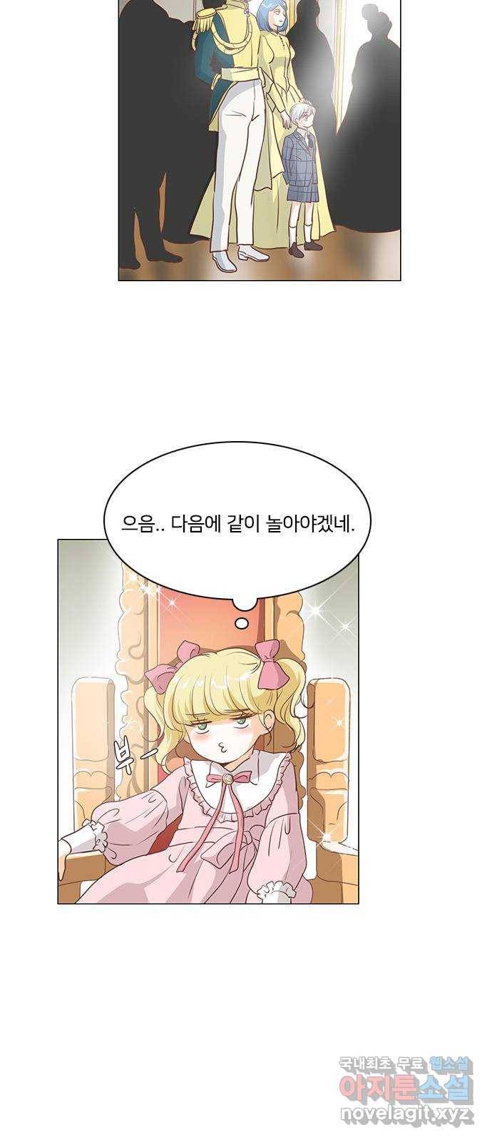 중매쟁이 아가 황녀님 72화 6