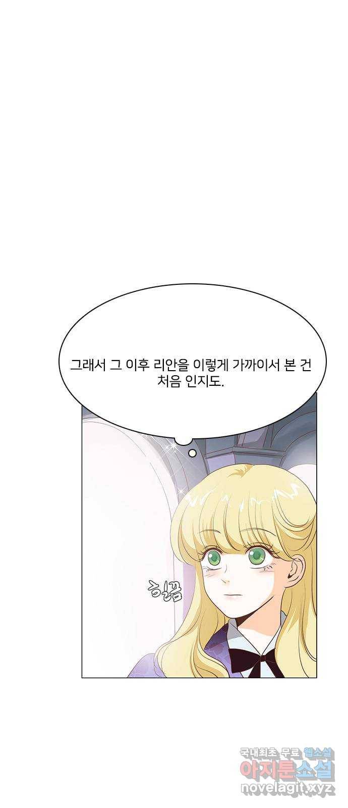 중매쟁이 아가 황녀님 72화 8