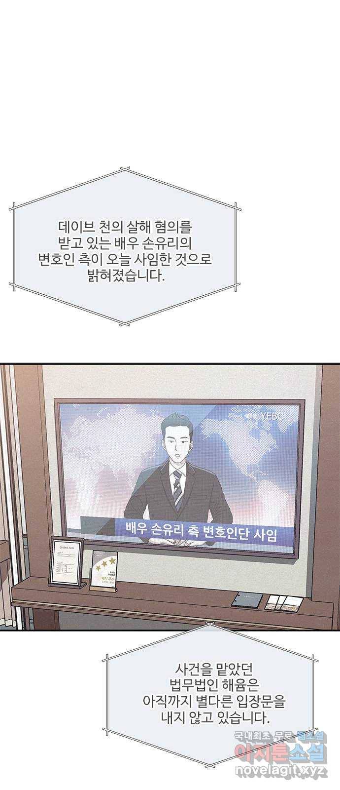 키스의 여왕 26화 1