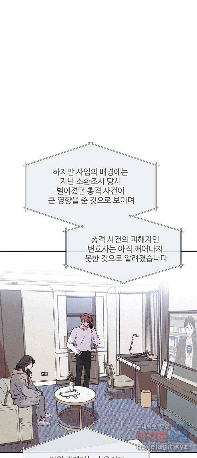 키스의 여왕 26화 2