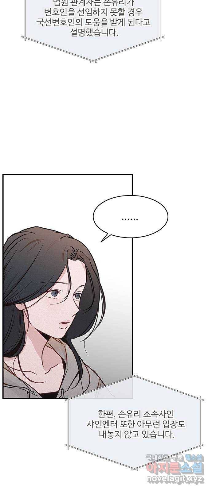 키스의 여왕 26화 3