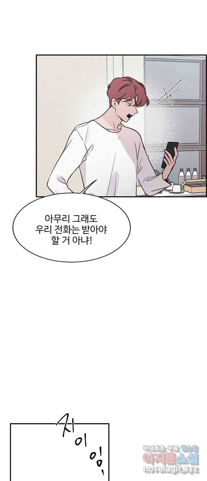 키스의 여왕 26화 4