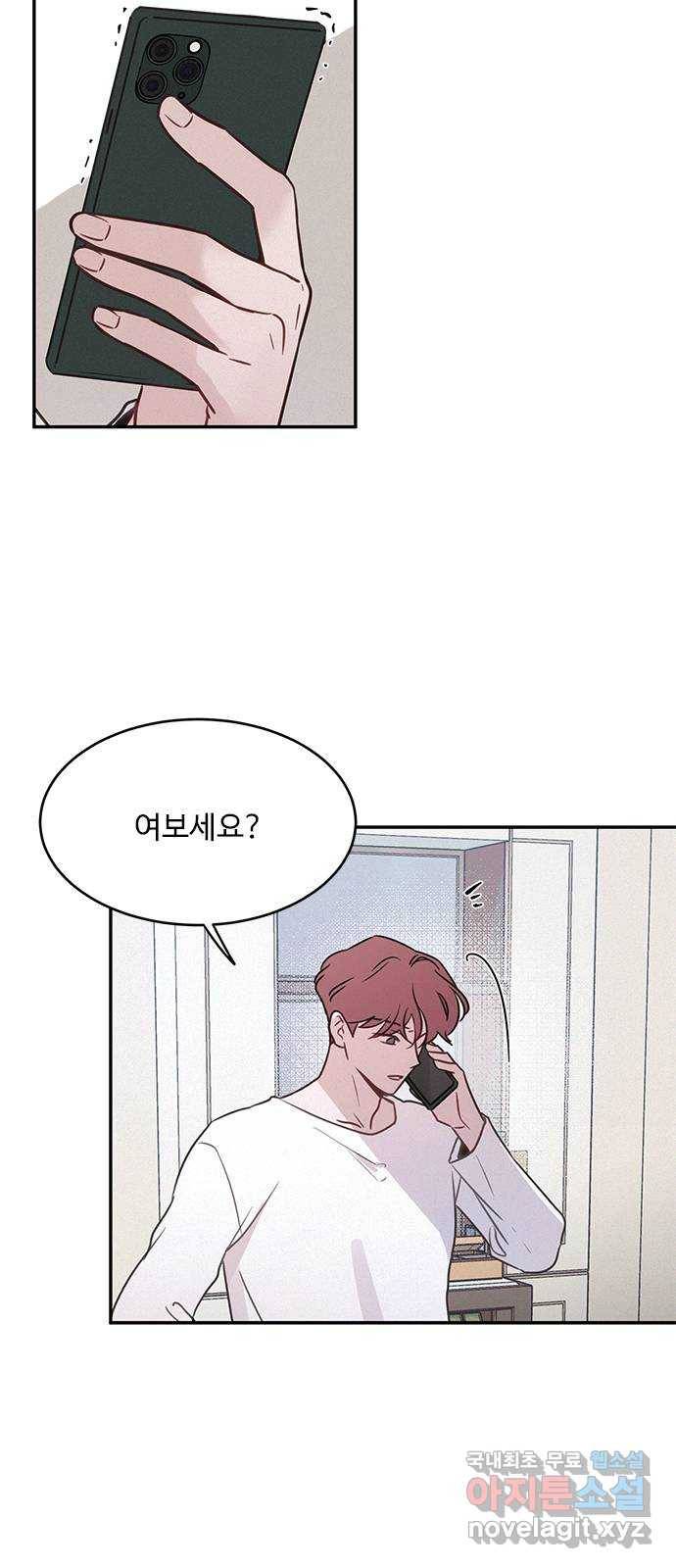 키스의 여왕 26화 5