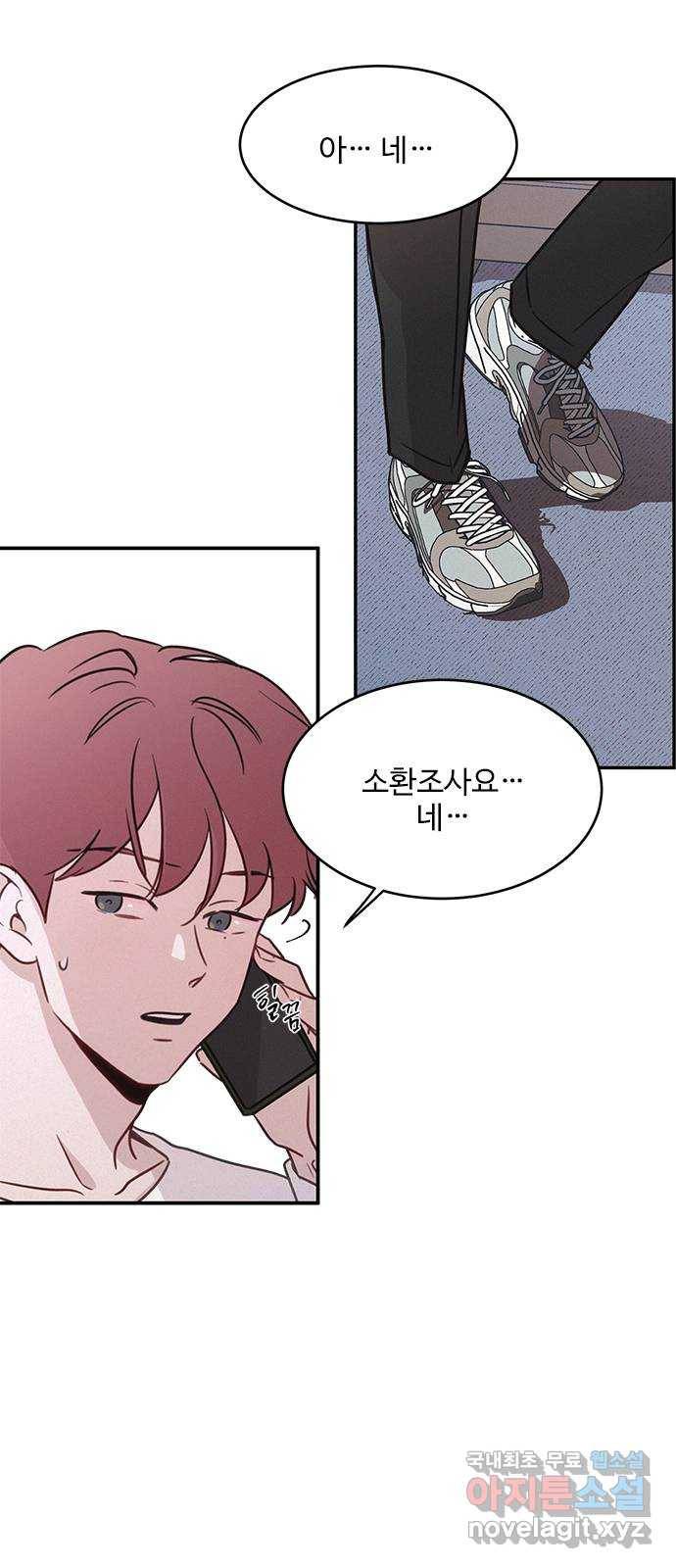 키스의 여왕 26화 6