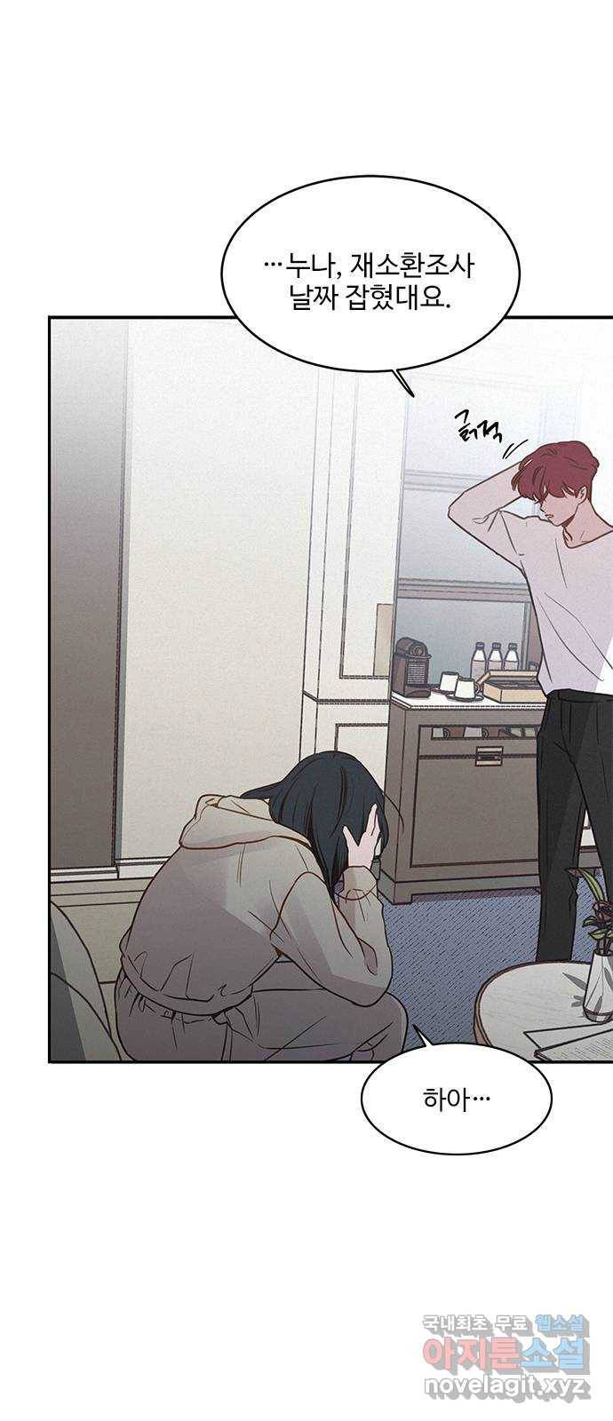 키스의 여왕 26화 7