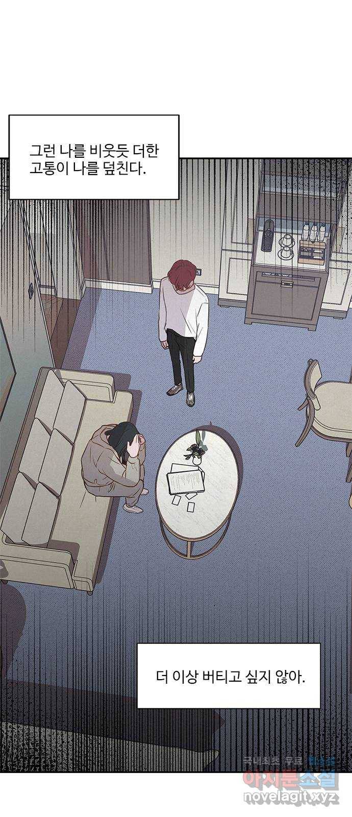 키스의 여왕 26화 9