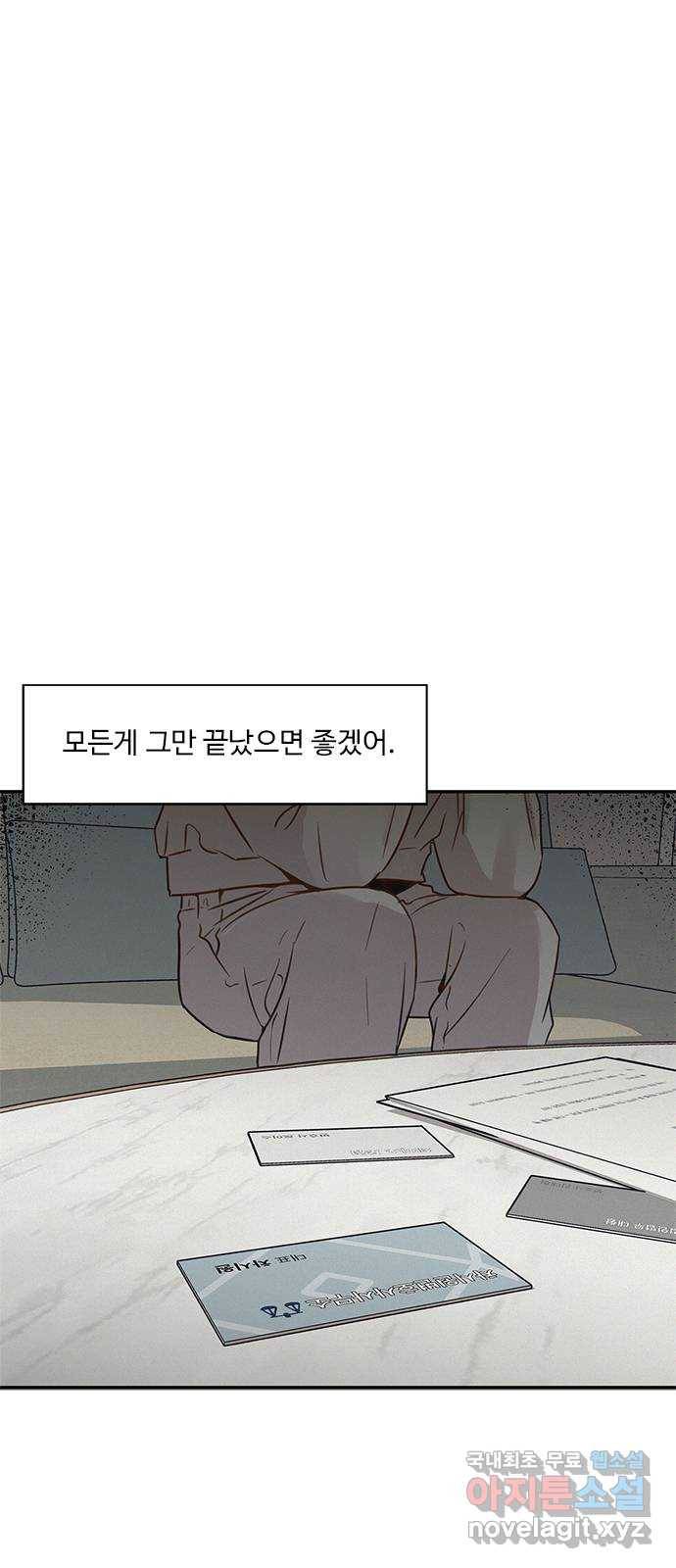 키스의 여왕 26화 10