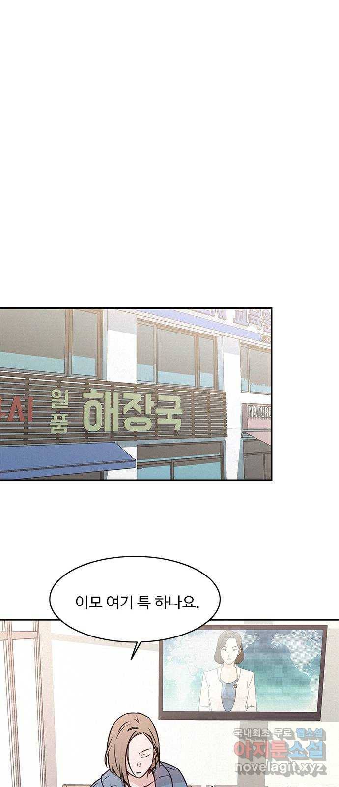 키스의 여왕 26화 12