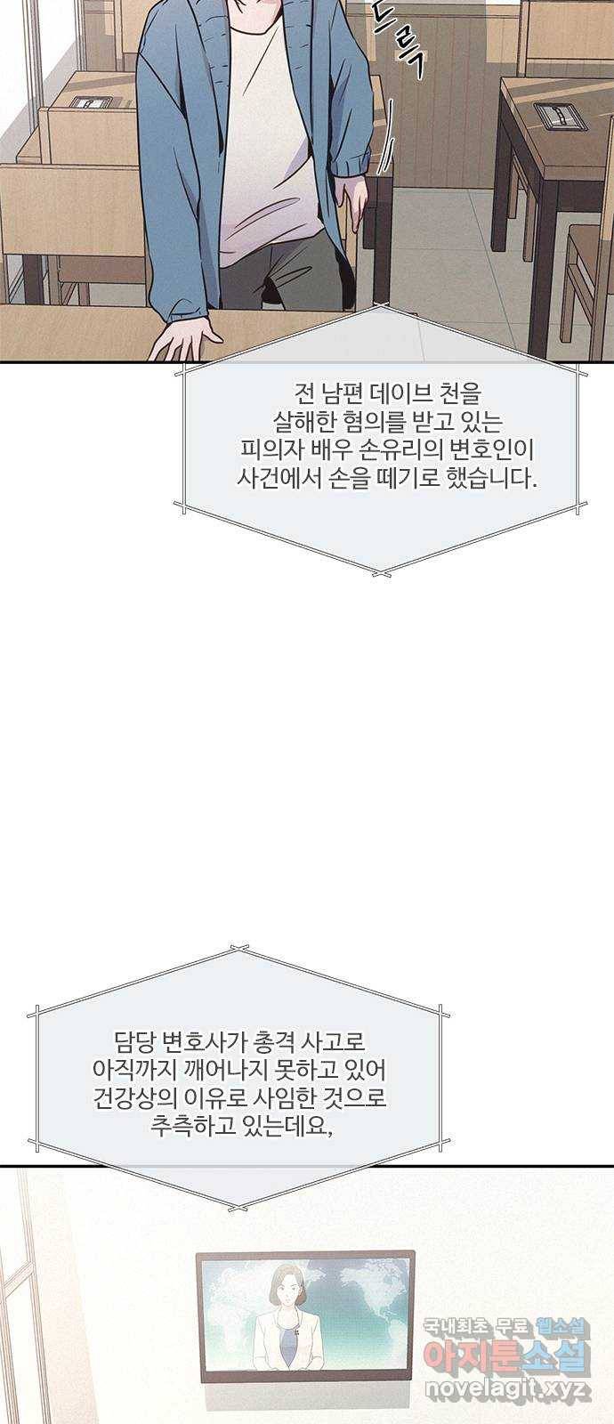 키스의 여왕 26화 13